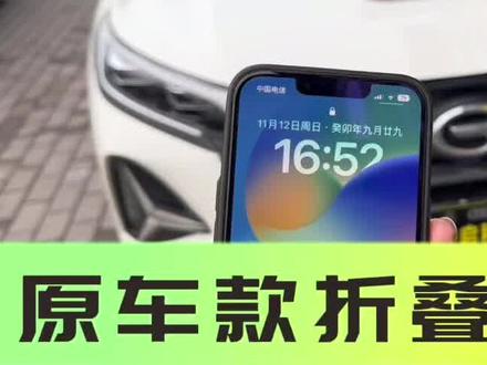 #传奇 #传奇gs4plus #折叠后视镜 #西安同城推荐 #西安折叠后视镜 广汽传祺GS4倒车镜15 16 17年款gs4左右折叠后视镜完美