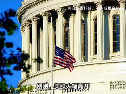 当前美股开盘全线走高,纳指涨幅创出阶段新高,存储算力板块集体 #美股资讯 #热门美股 #美股热点 #美股科技大涨 ##美股芯片股集体大涨