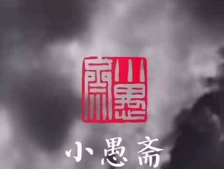 小愚斋
天津官方旗舰店
买正品 到专营店 上手一线窑口的真实感受
#高端茶器 #匠人精神 #克勤堂 #占少说瓷 #小愚斋 #茶 #茶生活 #艺术品 #月饼 #掐丝珐琅 #传承文化 #传统文化 #传统手艺 #漆器 #志纯窑 #古风 #挺挺紫砂 #艺术 #小雅 #大胡子阿星 #珽珽紫砂@抖音小助手 @DOU+小助手