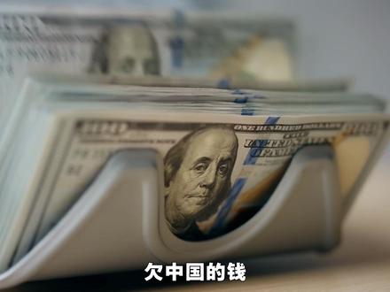 欠中国的钱,委内瑞拉不还了?美财长:中国已无法继续获得委石油 #全球创作者计划 #零基础看懂全球 #委内瑞拉 #石油 #中委关系
