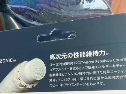 没有太多的职业球员使用,但依旧受到国内球友追捧!高神雷鸣一闪系列羽毛球线测评#羽毛球 #羽毛球线 #高神雷鸣58线 #高神球线 @DOU+小助手
