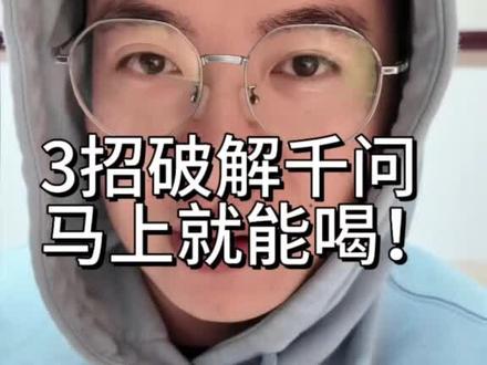 只需要简单3步,轻松薅奶茶#千问 #一杯潮茶 #外卖