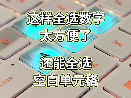#Excel #excel技巧 #办公技巧 #word#电脑