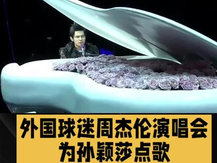#国乒英雄 #孙颖莎#外国球迷点歌@抖音小助手