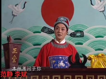 豫剧电影《陈三两》中的精彩道白#弘扬戏曲文化