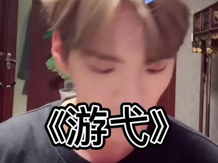 dream一个视频电话视角
毕雯珺给你唱自己写的歌#游弋