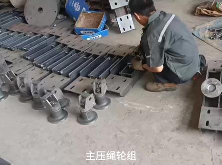 主压绳轮组,无极绳绞车配件组装中 #主压绳轮组厂家 #山东主压绳轮组生产厂家 #矿用主压绳轮组生产厂家 #矿用主压绳轮组