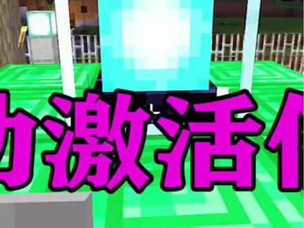 我的世界生存152:成功激活信标后,却搞不懂赋予的增益buff怎么办?-2