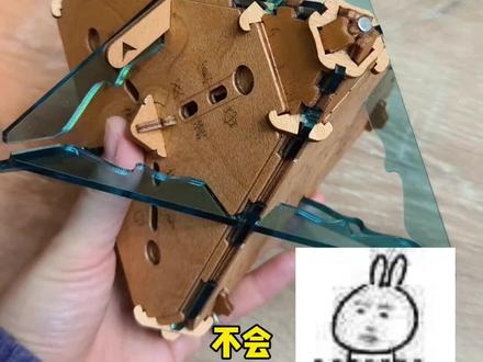 拼尽全力我也打不开 #大人也要玩玩具 #解谜 #益智 #解密盒子 #