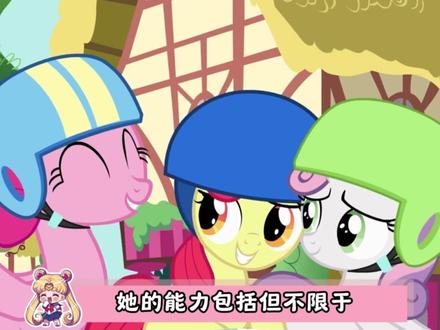 碧琪的开挂人生,陆马身份藏不住的神级 #国漫作者团 #小马宝莉 #童年动画 #动画