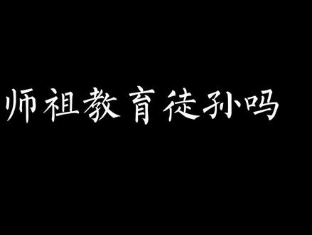 #银河漫游 这就是隔代亲#崩坏星穹铁道 #镜流 #彦卿