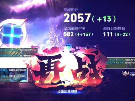 巅峰赛神级转场,学会直接帅到断层! #游戏剪辑 #游戏剪辑教程 #王者荣耀剪辑 #剪映教程