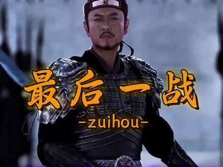 这场战争结束后,我就要去见天神了