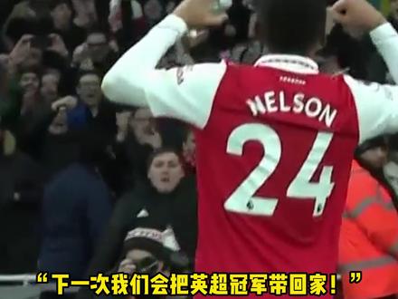 又一次奇迹读秒大逆转!阿森纳重夺英超冠军,也许就是今年了吧?#阿森纳vs伯恩茅斯 #阿森纳 #英超 #dou来足球季 #绝杀时刻