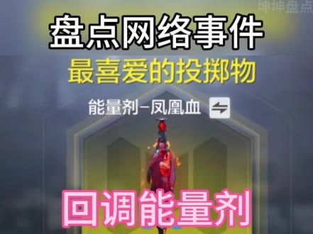 回调能量剂#回调能量剂 #使命召唤手游 #抽象#MVP