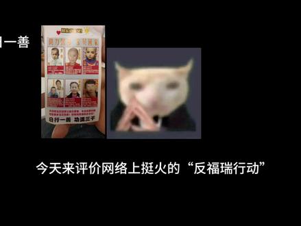 理性看待每件事情,个人行为不代表全体行为,你的话可能已经伤到了别人#理性看待每件事情#串子#拒绝给别人戴黑帽子