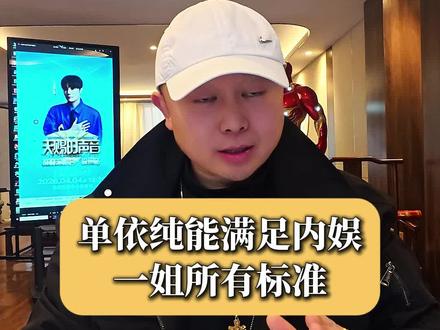 单依纯能满足成为内娱一姐的基本条件!#单依纯#单依纯演唱会