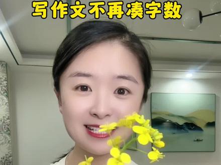 生活小练笔:一朵花,教你把文章写长写生动。#写作 #春天 #油菜花