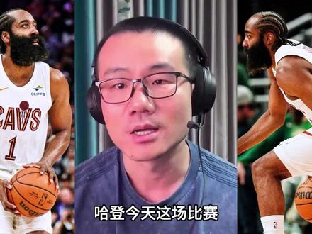 哈登在造犯规领域,绝对的独孤求败 #哈登
