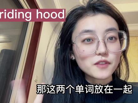 你是什么时期#每天学习一点点 #每日英语 #知识分享 #单词速记 #创作灵感