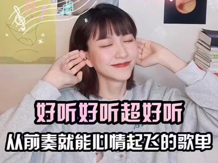 “哼,我才是奇妙能力者,可以在一瞬间让所有人都失望。”#歌单 #bgm #音乐