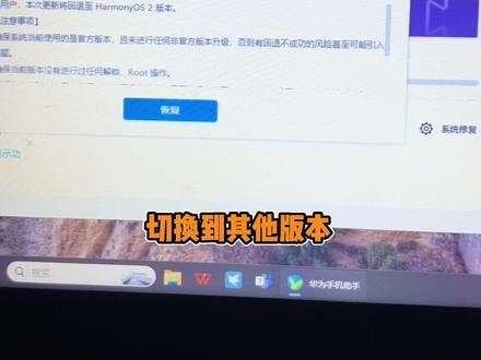 鸿蒙系统回退到安卓系统全流程!拨号键*#*#2846579#*#*进入工程菜单,选择单板信息查询,版本信息,看基础版本就是手机出厂系统了
#真实生活分享官 #鸿蒙4 #华为mate40pro #emui11可以升级鸿蒙os