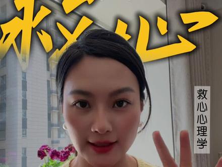 祝你在认识自己的路上早日遇到弗洛伊德 阿德勒 荣格
#弗洛伊德 #阿德勒 #荣格 #心理学 #知识分享