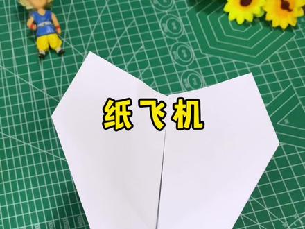好玩的折纸飞机,飞的又直又远#亲子手工 #手工diy #纸飞机