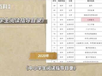 快速带你了解九章算术#九章算术