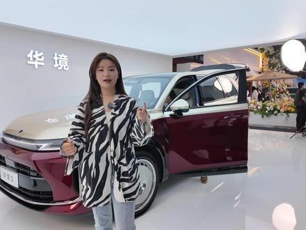 华境S 14.98万元起 同级唯一标配华为全家桶 5月8日,上汽通用五菱与华为乾崑携手打造的首款旗舰大六座SUV——华境S正式上市。新车共推出四款配置版本,以超级置换价14.98万元-19.38万元的诚意价格,成为15万级唯一全系标配华为乾崑全家桶的全尺寸大六座SUV。#华境S上市15万级标配华为乾崑 #华境S上市超级置换价14.98万元起 #华境S全身上下都是大牌
