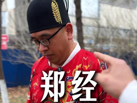 郑经,你竟敢叛我华夏? #台湾 #澎湖海战 #郑成功 #郑经