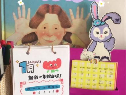 再过几天就是2024年啦,做了一本新年台历,送给闺蜜的新年礼物#手工diy #新年礼物 #台历制作 #手工礼物@DOU+小助手