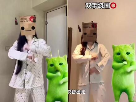 外星小绿猫合拍舞蹈教程一键免费生成入口,grr手势舞教程,外星小绿帽素材无水印保存方法来啦 外星小绿猫素材 外星小绿猫超清无水印获取教程 外星小绿猫舞姿真的很曼妙 外星小绿猫图片 外星小绿猫素材下载 外星小绿猫原视频 外星小绿猫动态图 外星小绿猫素材怎么找 小鸡舞绿色小猫素材 小鸡舞绿猫小猫素材视频 小鸡舞绿幕素材 小鸡舞绿色小猫 #剪映 #外星小绿 #可爱到爆炸💥 #抽象 #小鸡舞挑战