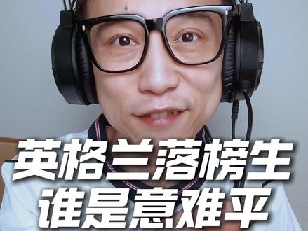 英格兰这么多顶尖球员,为何无缘世界杯? 纽卡、切尔西、曼城主力全部在内,落选阵容星光熠熠,到底是竞争太激烈还是选人有争议?看看有你眼熟的球星吗?#英格兰国家队 #英格兰大名单 #马奎尔 #2026世界杯 #梅戈世界杯