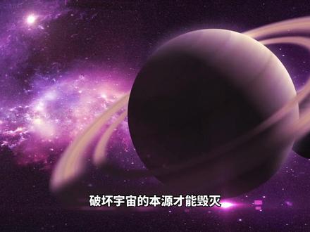 吞噬星空罗峰在什么境界才能毁灭宇宙呢?#国产动画 #罗峰 #国漫#吞噬星空 #动漫