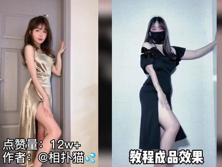 快@你姐妹过来拍#摸腿变装 #滑腿变装 #剪映