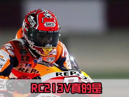 Rc213v真的是小马的专属座驾吗?#机车 #摩托车 #摩托车 #压弯 #motogp #马奎斯 @抖音小助手 @DOU+小助手