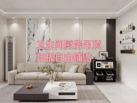 7月2日 卫生间客厅吊顶设计的注意细节以及酷家乐实际操作#酷家乐教学 #卫生间吊顶用什么材料好 #卫生间吊顶教程