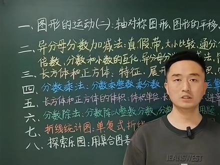 五下数学冀教版数学整本书目录知识点概括,每天跟我学习一点点,每天跟我涨知识#小学学习规划 #创作者中心 #创作灵感 #五年级下册数学 #家长课堂 @DOU+小助手