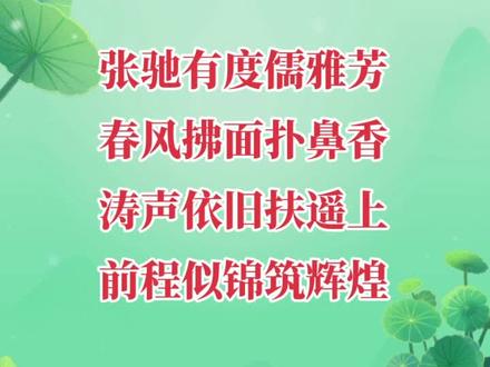 张春涛藏头诗,景隆物流公司老总!