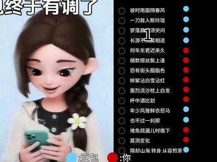 挑战跟豆包合唱 #豆包 #合唱 #红昭愿