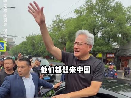 老特:你们可一定要更新朋友圈啊!#访华 #访华的人都玩嗨了 #马斯克 #中式待客顶级排面