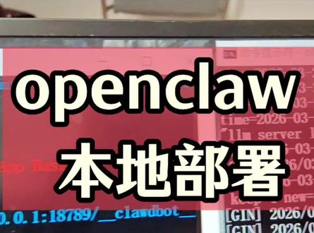 🦞OpenClaw本地部署,本地养虾更安全😀 #openclaw #AI #小龙虾 #中文编程秦老师