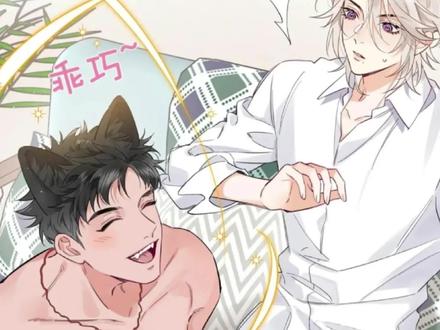 爱就要大声说出来#狼君想对我负责#漫画#国漫#漫画推荐#二次元