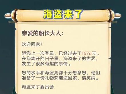 #海盗来了 曼德拉效应《细思极恐》