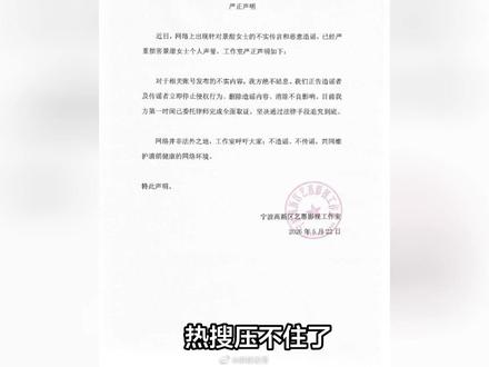 热搜压不住了!曝景甜“借腹生子”,协议曝光,工作室回应迅速