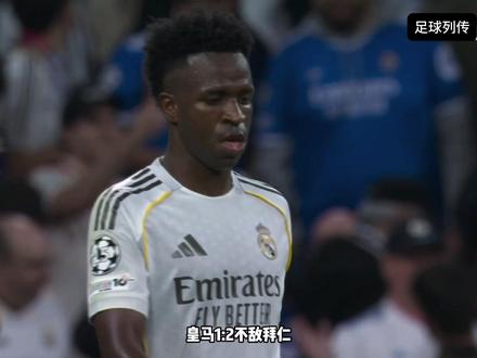 皇马不敌拜仁,本赛季或四大皆空 #皇马vs拜仁 #爱足球爱生活