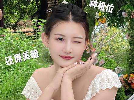 让你不会拍照的搭子进来学!分分钟出片✨ #可颂 #拍照 #可颂app #出片 #拍照教程