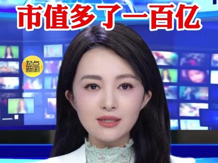 “味精大王”莲花控股搞算力 市值多了一百亿 #媒体精选计划 #精选主播说