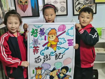 我们的《西游记》🐒海报出品了